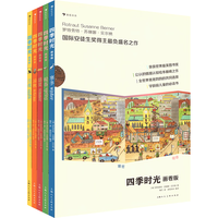 《四季时光》（画卷版、精装、套装共5册）