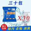 久洁士 洁厕宝蓝泡泡家用洁厕灵 马桶清洁剂 30粒独立装
