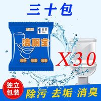 久洁士 洁厕宝蓝泡泡家用洁厕灵卫生间除臭马桶清洁剂清香型持久保洁 马桶清洁剂 30粒独立装