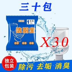 久洁士 洁厕宝蓝泡泡家用洁厕灵卫生间除臭马桶清洁剂清香型持久保洁 马桶清洁剂 30粒独立装