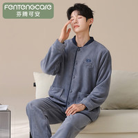 芬腾可安(FENTENGCARE)睡衣男加绒加厚2025法兰绒开衫V领可外穿长袖保暖家居服套装 灰兰 L
