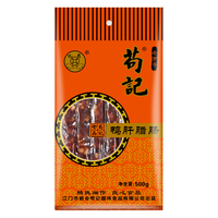 苟记非遗腊味 广式风味腊肠送礼佳品 广东江门特产鸭肝腊肠 礼盒 鸭肝腊肠250g-1包
