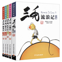 《三毛漫画》（典藏版、套装共5册）