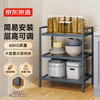 京东京造 厨房置物架三层青灰色