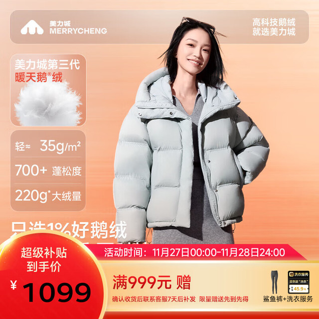 美力城 短款羽绒服女装新款休闲鹅绒加厚短外套007 柏林蓝 S