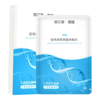 悦尔芙医用透明质酸钠敷料激光刷酸术后修复敏感肌痘痘创面护理非面膜 械字号敷料5片 二类械字号透明质酸钠修复敷料