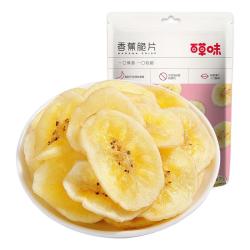 百草味 香蕉脆片 75g