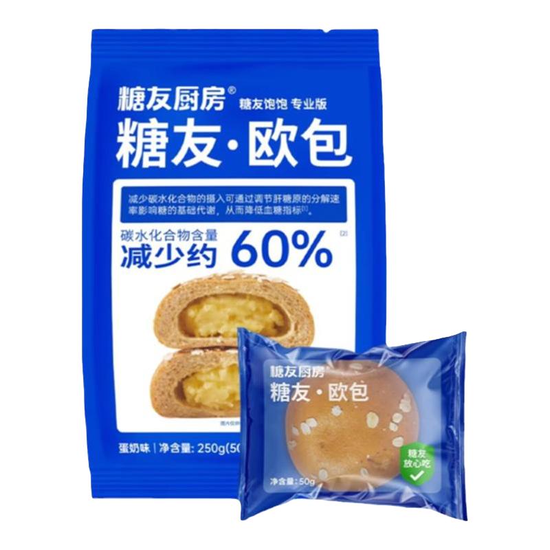  糖友厨房 无糖 欧包