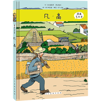 漫画艺术史·凡高