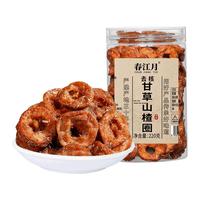 春江月甘草空心山楂圈220g香草果脯果干酸甜解馋小零食去核蜜饯零食 甘草无核山楂 220g*1罐 酸甜开味