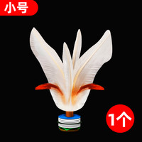 华铃 比赛用毽子 HLRMJ-001 小号1个装