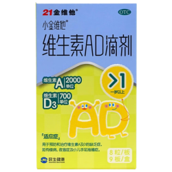 21金维他 维生素AD滴剂72粒 1岁以上 ad婴儿小金豆 用于预防和治疗维生素A及D缺乏症促进补钙吸收