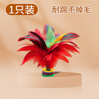 华铃 鸡毛毽 比赛专用 HL-A-JZ-0010