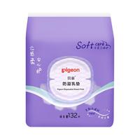 Pigeon 贝亲 PL163 防溢乳垫