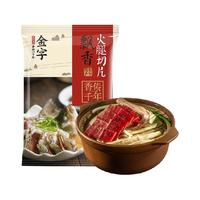金字金华火腿切片100g*3袋去骨火腿片煲汤提鲜浙江老字号特产