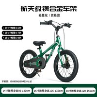 优贝 宇航员 儿童自行车 镁合金