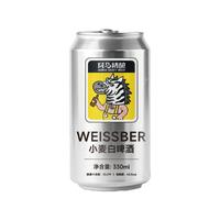 Zebra Craft/斑马精酿 小麦白啤酒 1x5x330ml 听装 330ml
