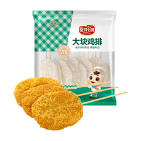 安井 大脸鸡排 1kg 调理腌制冷冻鸡肉排 空气炸锅油炸小吃
