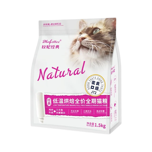 拉小妃猫粮 经典系列J72无谷猫粮 低温烘焙幼猫成猫全阶段猫粮 7kg