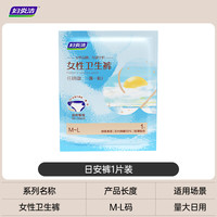 妇炎洁 益生元 卫生巾 M-L码*1条 L