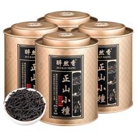 醉然香 正山小种红茶