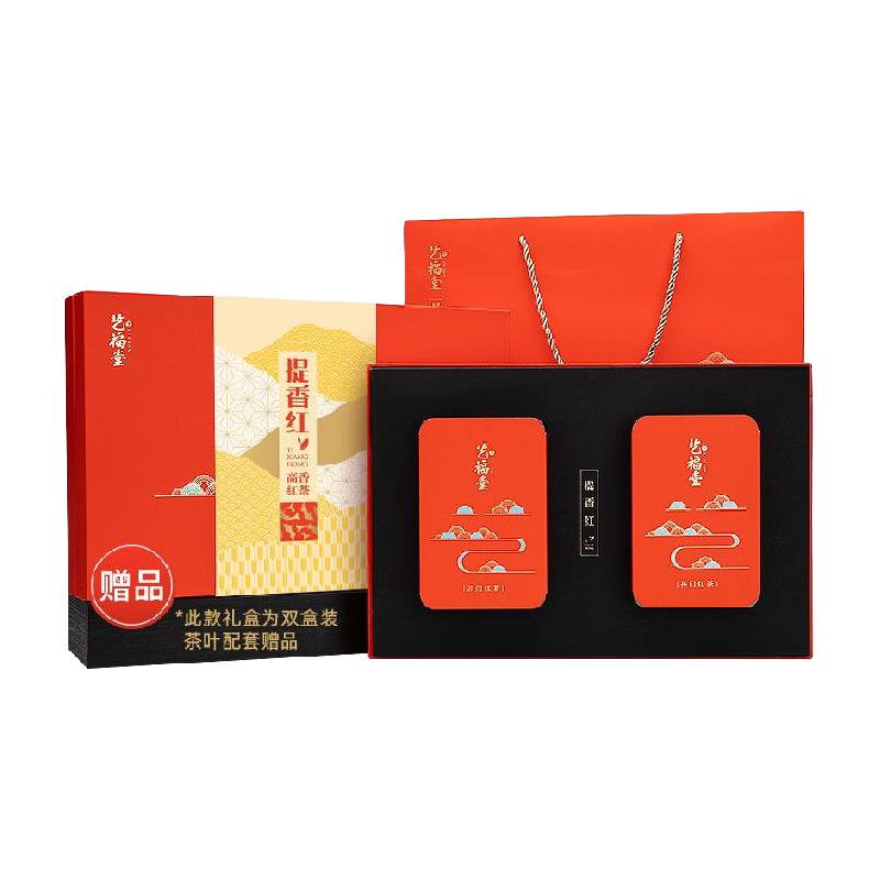 艺福堂茶叶红茶祁门工夫红茶提香红礼盒200g礼老人亲朋