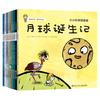 《小小科学探索家》（礼盒装、套装共9册）