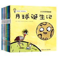 《小小科学探索家》（礼盒装、套装共9册）