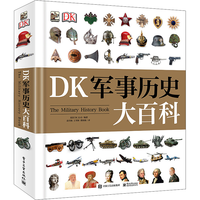 《DK军事历史大百科》（精装）