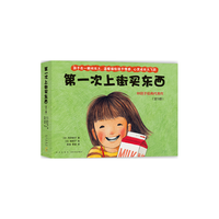 《第一次上街买东西+阿惠和妹妹+妹妹住院了+神奇的水彩》（套装共5册）