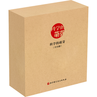 【赠手绘地图】科学的萌芽系列科学之友经典图画书科普绘本 全套30册 你怎么这么有趣+这么厉害+这么好看