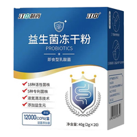 江中 益生菌12000亿 成人肠胃肠道益生元通用调理高活性专利菌2g*20袋