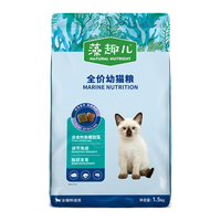 藻趣儿 NATURAL NUTRIENT 猫粮 全猫种通用型全价猫咪主粮美短英短布偶 幼猫 金枪鱼味1.5kg