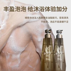 锐度 RD 男士专用沐浴露古龙香氛440ml