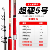 北溟鱼 北溟矶二代 碳素鱼竿 BMU20221006BMJED 3.6米