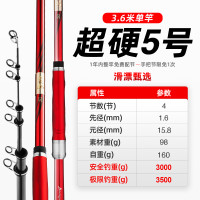 北溟鱼 北溟矶二代 碳素鱼竿 BMU20221006BMJED 3.6米