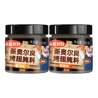 小熊驾到（BearComing） 奥尔良腌料140g罐装烤肉鸡翅烤翅腌制料粉烧烤调料调味品 140g*2罐（蜜汁+微辣）
