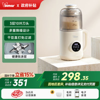 bimar 意大利bimar破壁机家用全自动柔音大容量毕玛15J2豆浆辅食榨汁机1.5升