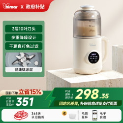 bimar 意大利bimar破壁机家用全自动柔音大容量毕玛15J2豆浆辅食榨汁机1.5升