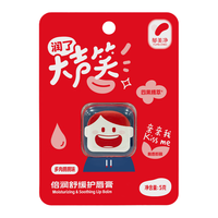 郁美净 儿童润唇膏5g