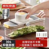 京东京造 擦丝器多功能切丝擦丝器家用刨丝器土豆切菜器不锈钢面5刀片