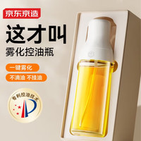 京东京造 喷油壶 雾化调料酱油瓶不挂油食品接触级厨房家用玻璃 250ml 雾化喷油壶 250ml