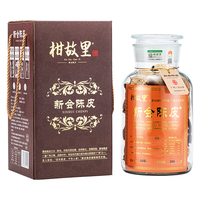 新会老陈皮10年单瓣 雅典盒 250克/罐