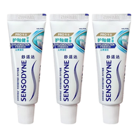 SENSODYNE/舒适达 专业牙齿敏感 牙膏 护釉健沁爽薄荷 20g*3支