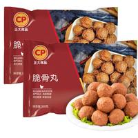 正大 烧烤麻辣烫关东煮肉圆子 火锅食材丸子  脆骨丸子300g*2袋