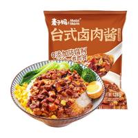 麦子妈 台式卤肉 128g