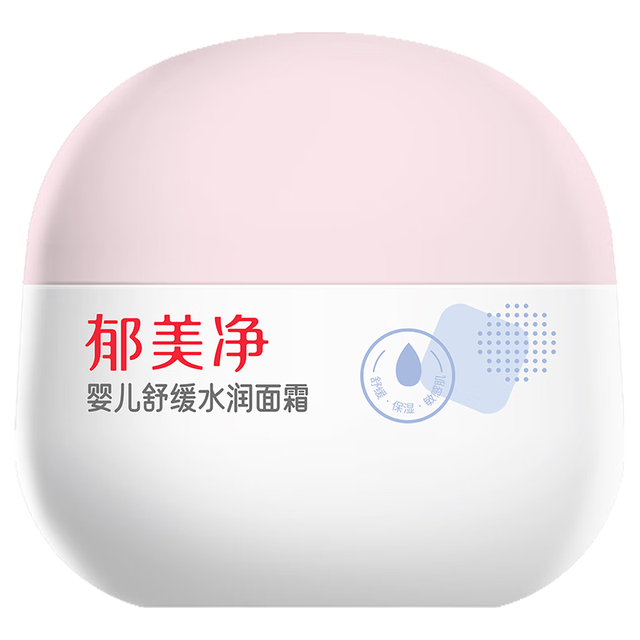 郁美净 婴儿舒缓水润面霜50g温和配方婴儿日护霜