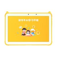AI学习机读书牛2护眼平板学生电脑英语学习机家教点读机幼小初中同步教材10.1英寸 ⑤4G+128G纸质护眼屏+音箱