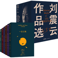 《刘震云作品选》(共6册)