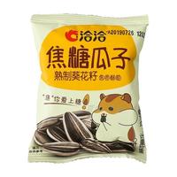 ChaCheer 洽洽 山核桃焦糖味五香瓜子恰恰葵花籽散称斤小包装炒货零食